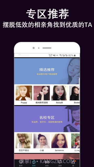 伊缘婚恋截图1 伊缘婚恋截图1