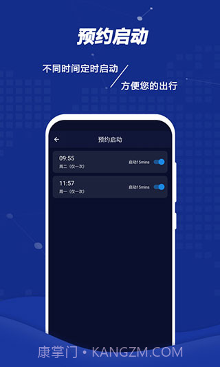 远程控车截图1 远程控车截图1
