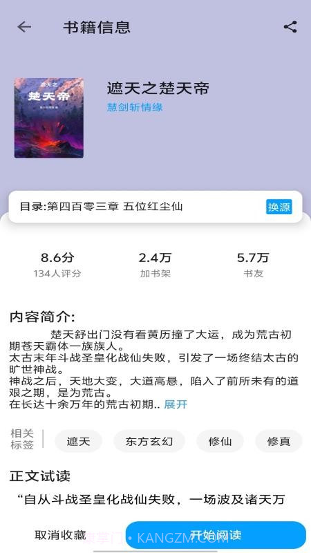 宝书阁定制版截图2 宝书阁定制版截图2