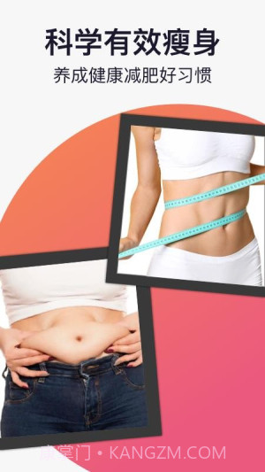 轻活派健康记录本官网版截图4