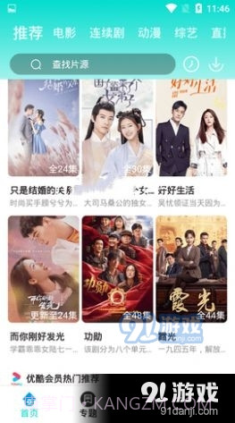 里番影院截图2 里番影院截图2