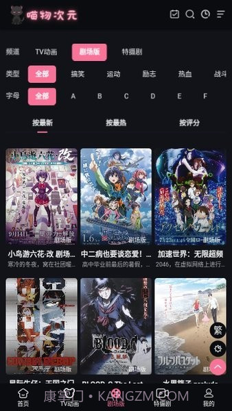 喵物次元动漫最新版截图1