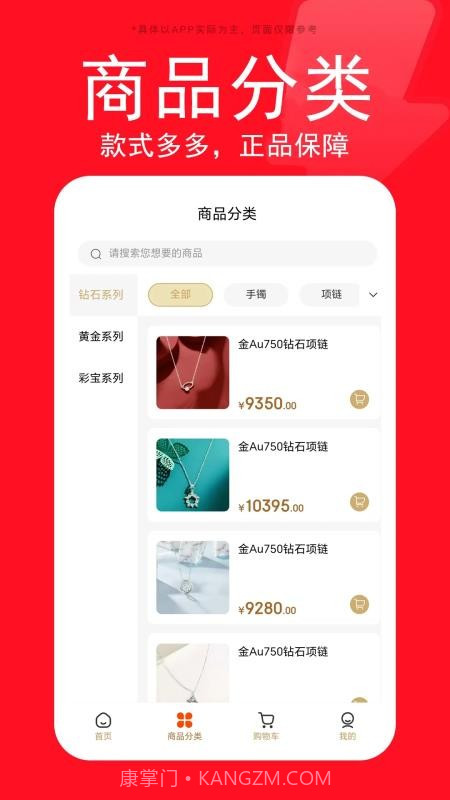 星生生安卓正版截图2