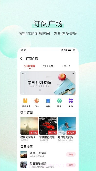 vivo日历截图3
