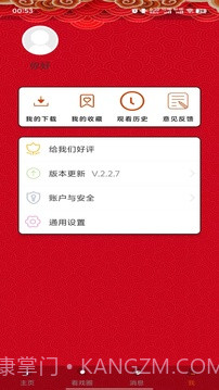 看戏官方正版截图4