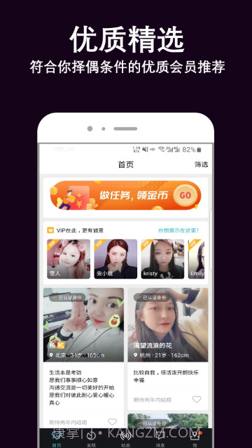 伊缘婚恋截图4 伊缘婚恋截图4