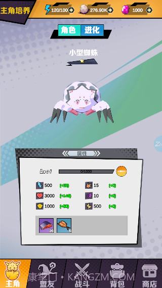 重生为蜘蛛完整版截图1