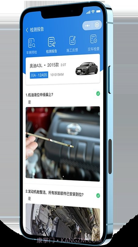 知车智检会员免登录截图2 知车智检会员免登录截图2