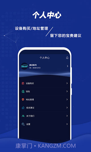 远程控车截图3 远程控车截图3