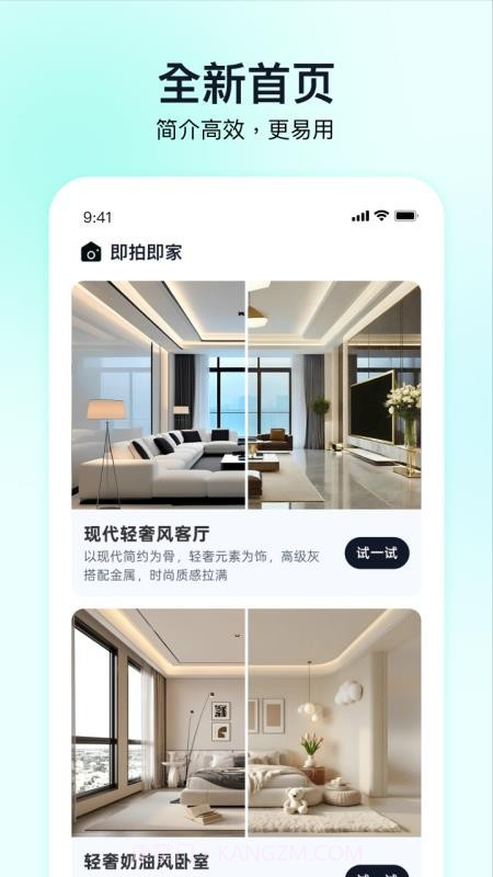 即拍即家纯净版截图2