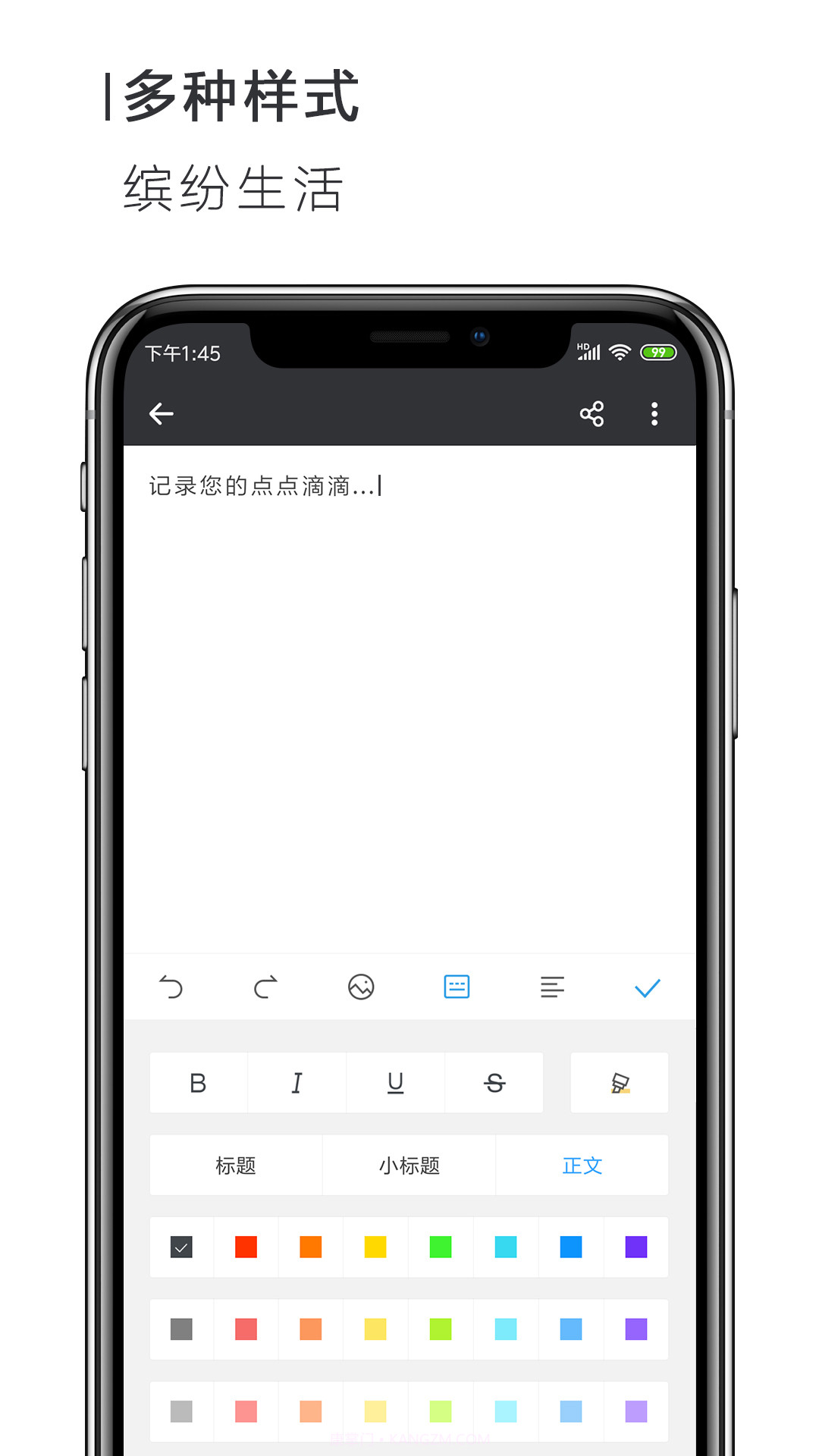 手机Word文档截图3 手机Word文档截图3