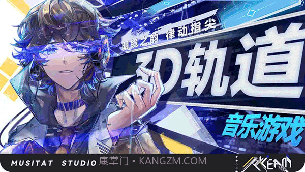 ryceam音游离线版截图1