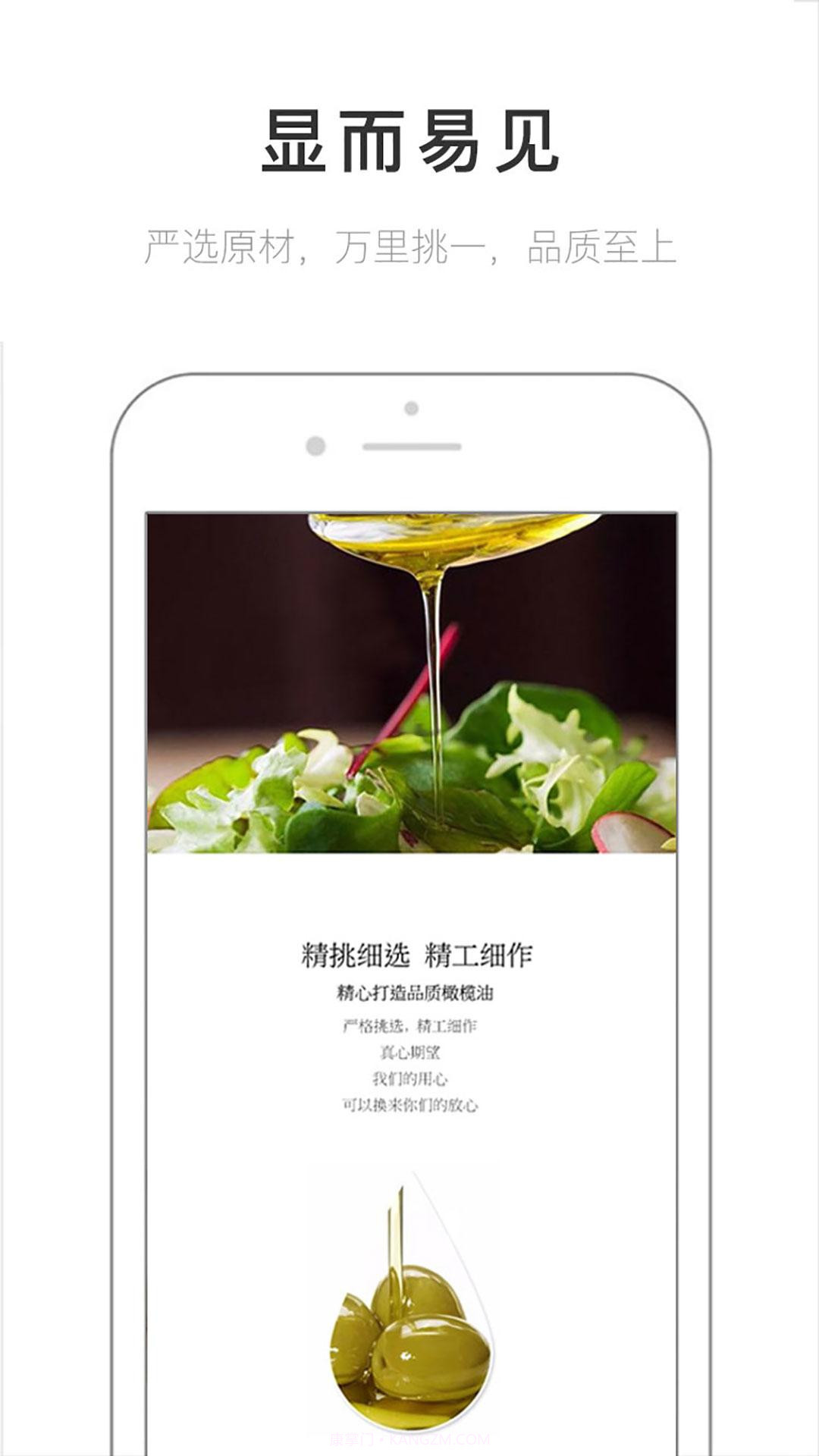 易物研选截图4 易物研选截图4