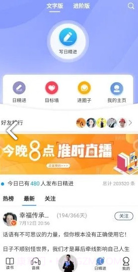 666书友会(周文强六六书友会)V3.1 安卓手机版截图1 666书友会(周文强六六书友会)V3.1 安卓手机版截图1