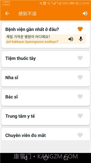 韩语学习帮手截图1 韩语学习帮手截图1