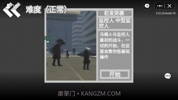 创游世界马桶人逆袭手机版截图1