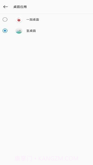 一加氢图标包个人优化版截图3 一加氢图标包个人优化版截图3