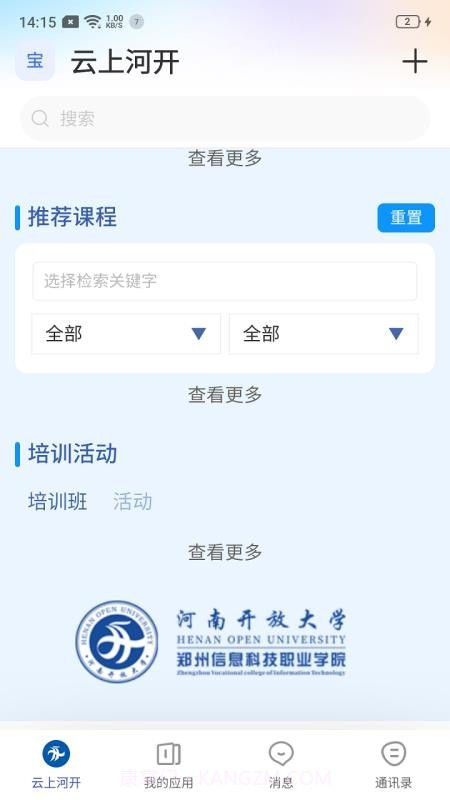 云上河开全新版本截图1