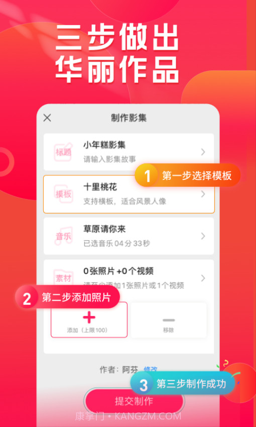 小年糕会员免登录截图3