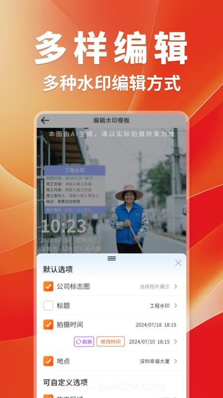 工作打卡水印相机2026最新版截图2 工作打卡水印相机2026最新版截图2