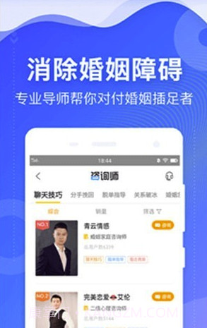 情感指南(2019情感指南)V1.0.3 截图1 情感指南(2019情感指南)V1.0.3 截图1