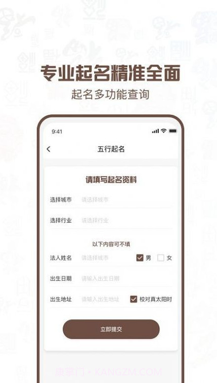 公司注册起名截图3 公司注册起名截图3