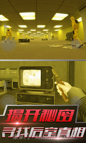 后室模拟器截图1