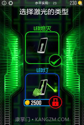 lase X2激光笔截图1