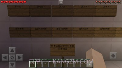 我的跑酷世界截图2