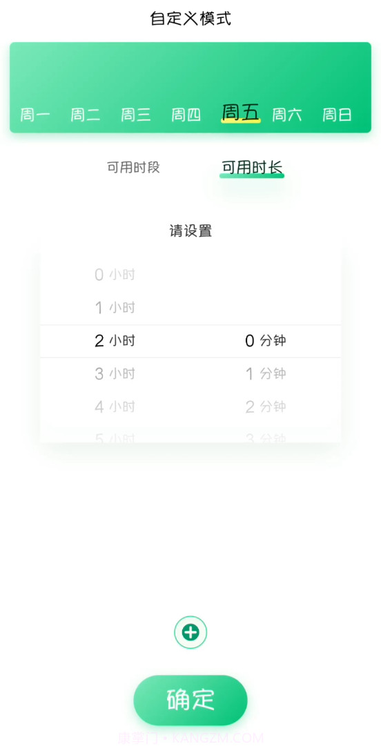 云朵守护孩子小米端截图4