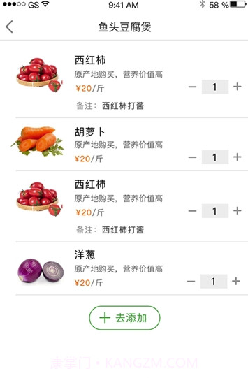望家欢(望家欢农产品)V1.0.2 安卓最新版截图1