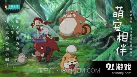 小森生活自动砍树截图4