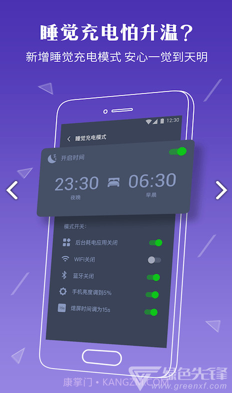 电池防爆卫士(电池防爆卫士电池健康状态)安卓中文版截图4 电池防爆卫士(电池防爆卫士电池健康状态)安卓中文版截图4