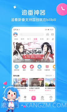 哔哩哔哩最新版v7.35.0截图2