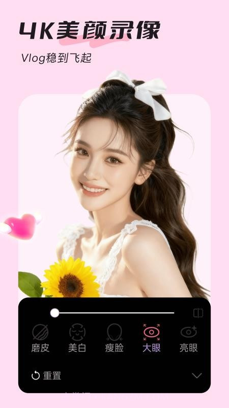 美颜实时照相机截图4
