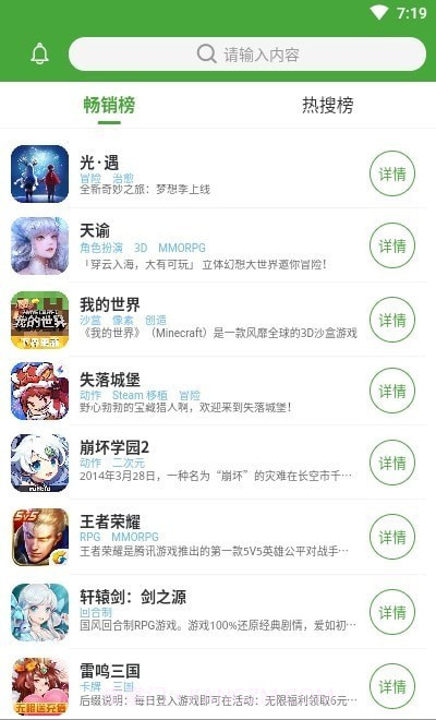 王子游戏盒截图1 王子游戏盒截图1
