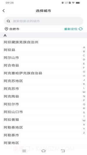 数智约车2026最新版截图3