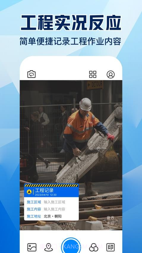 水印相机拍照大师老版本截图3