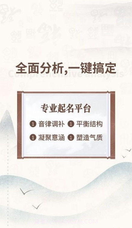 公司注册起名截图4 公司注册起名截图4