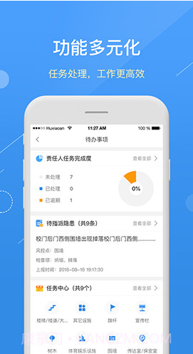 护校安(护校安全治理方案)V5.12.1 安卓中文版截图1 护校安(护校安全治理方案)V5.12.1 安卓中文版截图1