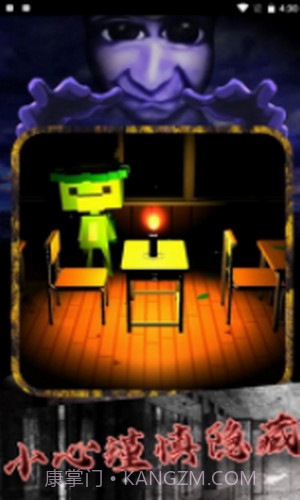 恐怖小镇躲猫猫截图3