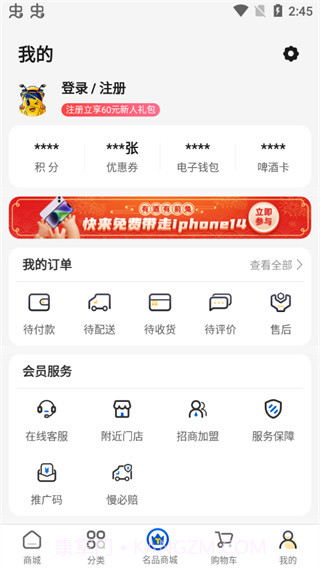 同城酒库截图1 同城酒库截图1