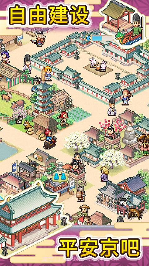 平安古都物语完整版截图4