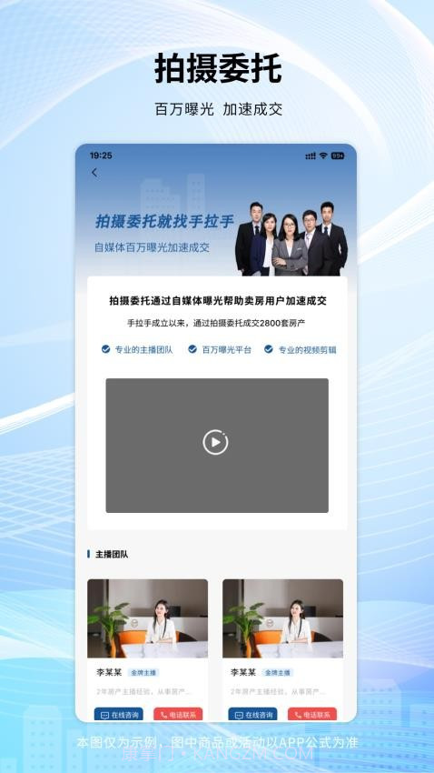 手拉手房产网截图2 手拉手房产网截图2