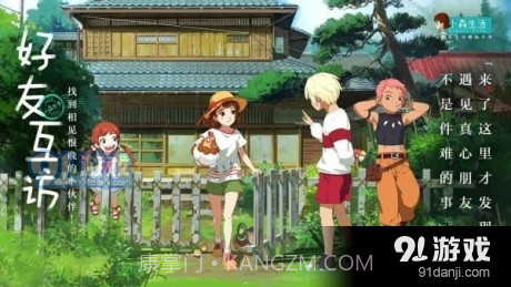 小森生活自动砍树截图2