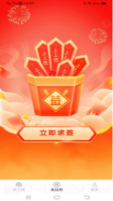 来福放大镜截图3