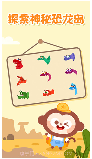 多多恐龙岛正版截图4