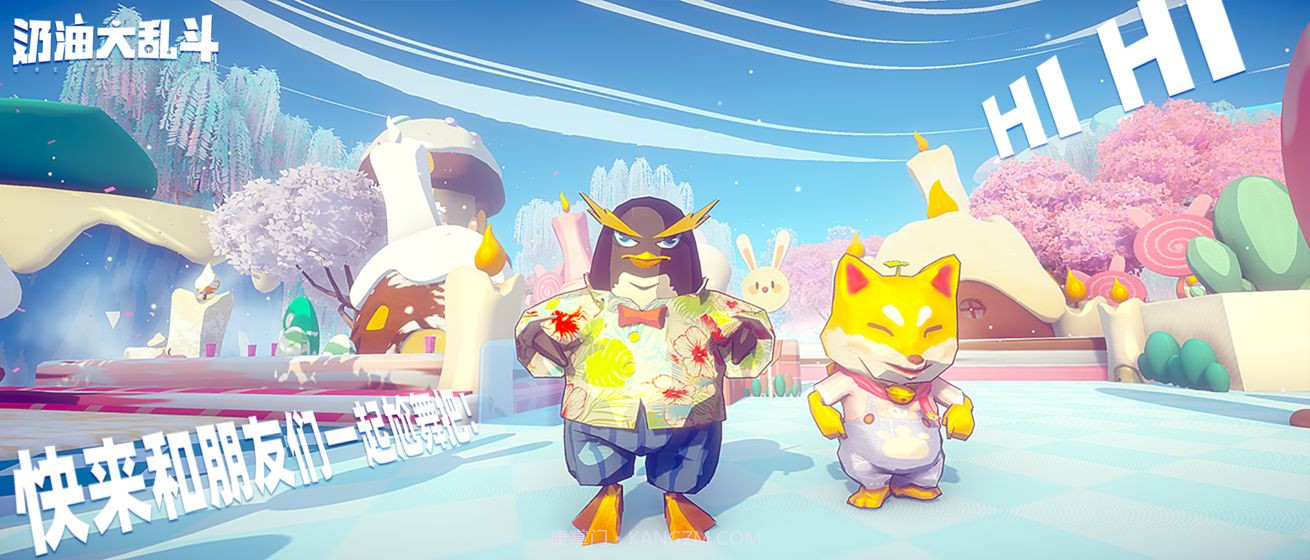 奶油大乱斗最新版截图4