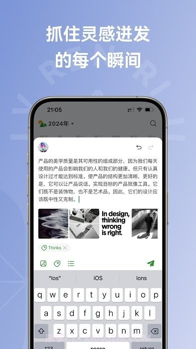 旅人日记截图2 旅人日记截图2