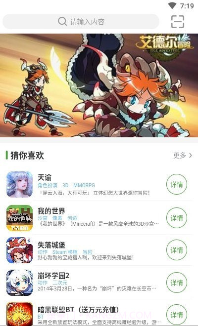 王子游戏盒截图2 王子游戏盒截图2